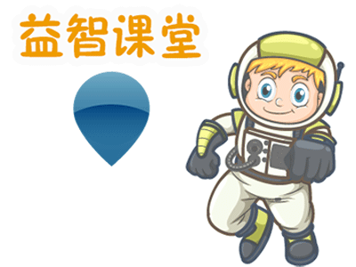 益智课堂